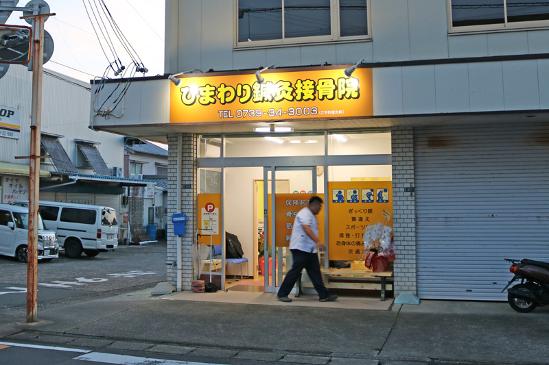 店