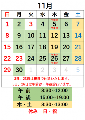 2026-11　改